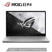 ROG幻14 经典版 14英寸轻薄高效能设计师笔记本电脑(锐龙R7-4800HS 8核 7nm 16G 512GSSD RTX2060MaxQ 2K)白