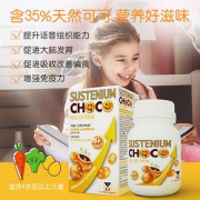 意维能 聪明豆儿童复合维生素bc补充营养矿物质补锌铁零食巧克力