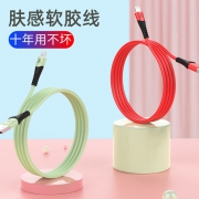 BINGOU 缤购 液态软胶苹果数据线 1米 5元（需用券）
