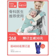 BabyCare 婴儿背带 多功能腰凳