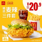 McDonald's 麦当劳 麦辣精选三件套 5次券 104.5元