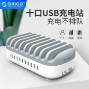 ORICO 奥睿科 苹果充电器 10口USB智能充电站 白色