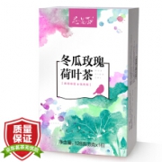 茶人岭 冬瓜玫瑰荷叶茶  8g*16袋