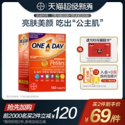 拜耳 ONE A DAY 女士 复合维生素 160粒*2件 富含生物和烟酸