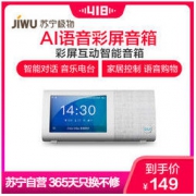 苏宁 时空胶囊 智能闹钟音箱