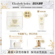 Elizabeth Arden 伊丽莎白·雅顿 白茶身体乳400ml