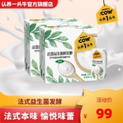 认养一头牛 常温风味酸奶 200g*12盒*2箱