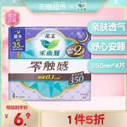 花王乐而雅 零触感超薄防侧漏亲肤夜用卫生巾35cm4片 6.95元