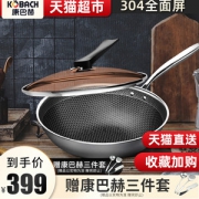 德国顶级厨具 康巴赫 E级全面蜂窝304不锈钢粘锅 32cm 少油烟
