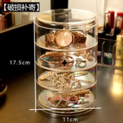 姒桀 旋转透明饰品盒 四层 11.9元包邮（需拼购，需用券）