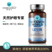 临期神价 美国进口 Vitamin World 叶黄素护眼片 60片