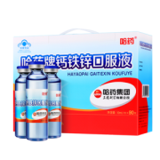 哈药 钙铁锌口服液 蓝瓶的好喝的 10ml*90支