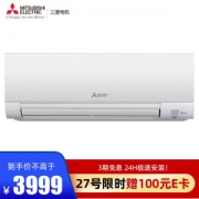 限地区： MITSUBISHI ELECTRIC 三菱电机 MSZ-BS12VA 1.5匹 变频 三级能效 壁挂式空调