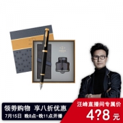 20点开始： PARKER 派克 IM系列 钢笔 纯黑丽雅金夹 墨水礼盒