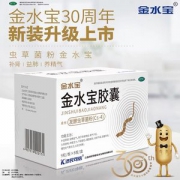 济民可信 金水宝胶囊 108粒*3盒 补肾虚肺虚