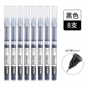 M&G 晨光 直液式走珠笔 黑色 0.5mm 8支装 8.8元（需用券）