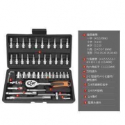 绿林工具 棘轮快速套筒扳手 46套