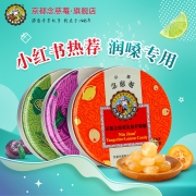 薇娅推荐，润养喉咙，不苦涩：24粒x3盒 京都念慈菴 进口枇杷润喉糖