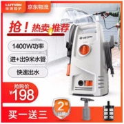 LUTIAN 绿田 瓦力W4 标准版 高压洗车机 1400W *2件