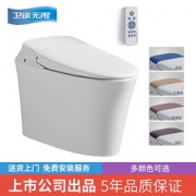 卫欲无限 智能马桶多功能即热智能座便器马桶ZN889