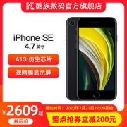 23点开始：Apple 苹果 iPhone SE 第二代 智能手机 64GB