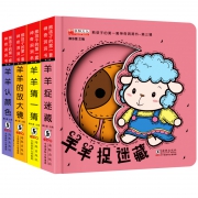 《熊孩子的第一本神奇洞洞书》全4册