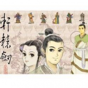 喜加一系列：轩辕剑1、2、枫之舞等系列作品