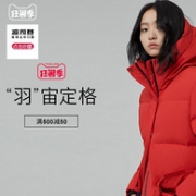 天猫 波司登官方旗舰店 狂暑季特惠促销