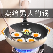 彪龙 全屏蜂窝不粘锅 19.9元包邮