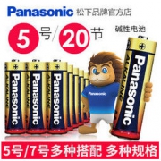 Panasonic 松下 7号碱性电池 20节 可混搭5号电池