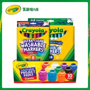 Crayola绘儿乐  水彩笔  彩铅