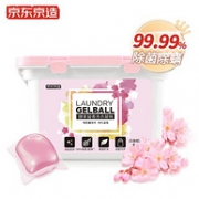 99.9%除菌除螨：50颗x4件 京东京造 持久留香洗衣凝珠