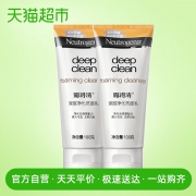 美国强生旗下 100gx2支 露得清 深层净化洗面乳