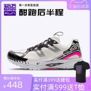 必迈 Mile 2020新品 42K Pro潜能 42公里专业马拉松缓震跑步鞋