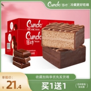 唇动 巧克力涂层 奶油夹心蛋糕 520g*2箱