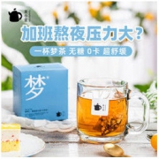 Teapotea 茶小壶 梦茶 酸枣仁茯苓百合睡眠花茶 5g*5包 *2件