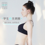 蒛一  一片无痕无钢圈内衣