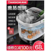 长虹 CDN-ZY1588-A 足浴盆器