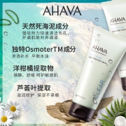 超级明星产品 AHAVA 死海泥清洁面膜 20mlx2支
