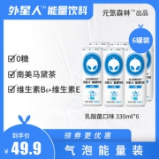 元気森林出品 外星人 0糖电解质运动饮料 乳酸菌味 330ml*6听