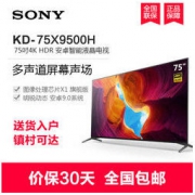 SONY 索尼 KD-75X9500H 75英寸 4K 液晶电视