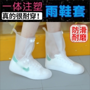 加厚耐磨底硅胶防水鞋套 ￥14.6