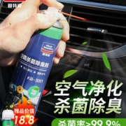 固特威 汽车空调清洗剂 杀菌除臭剂 夏季尤其要清洗空调