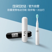 淘宝心选 胶囊式便携 电动牙刷 杜邦刷毛