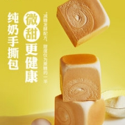 榴芒一刻  奶香味手撕面包 200g*2袋