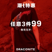 DRACONITE DRA666 潮牌男士T恤