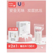 babycare 母乳储奶袋保鲜袋 180ml 50片 *2件