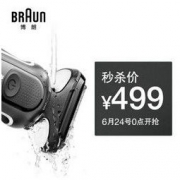 BRAUN 博朗 50-W1000s 电动剃须刀
