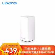 23日0点： LINKSYS 领势 WHW0101 AC1300M 双频路由器