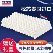 泰国进口 PATEX 天然乳胶枕头 90%以上天然乳胶含量
